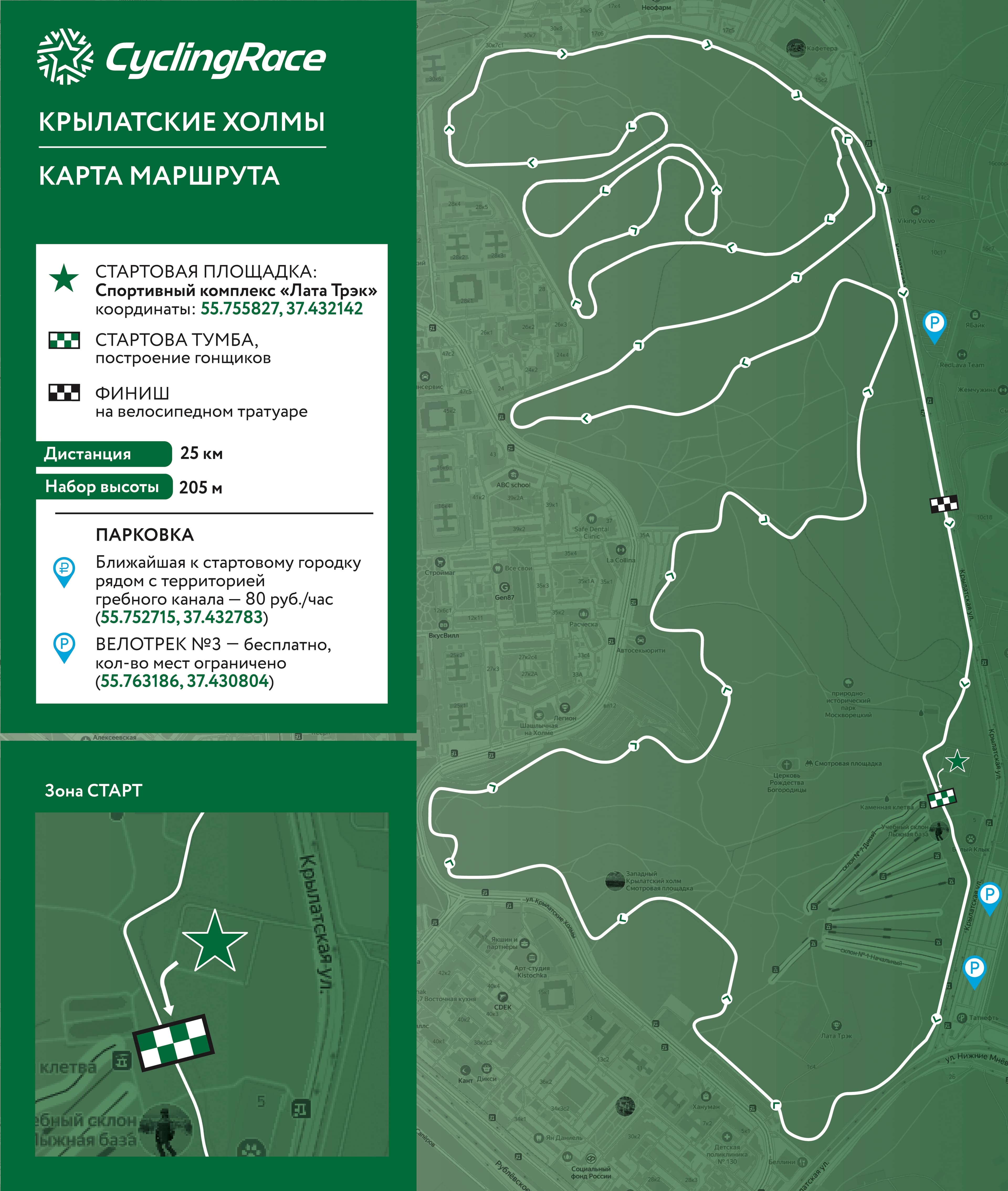 Крылатские холмы, 13 сентября